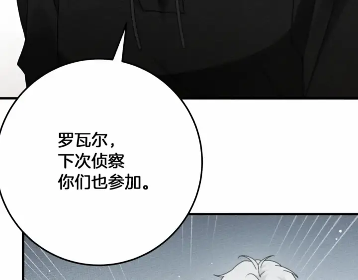 《橡树之下》第63话 独当一面？图116