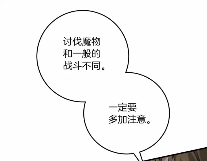 《橡树之下》第63话 独当一面？图119