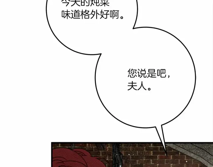 《橡树之下》第63话 独当一面？图12