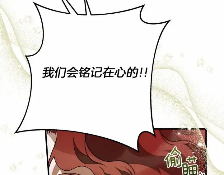 《橡树之下》第63话 独当一面？图121