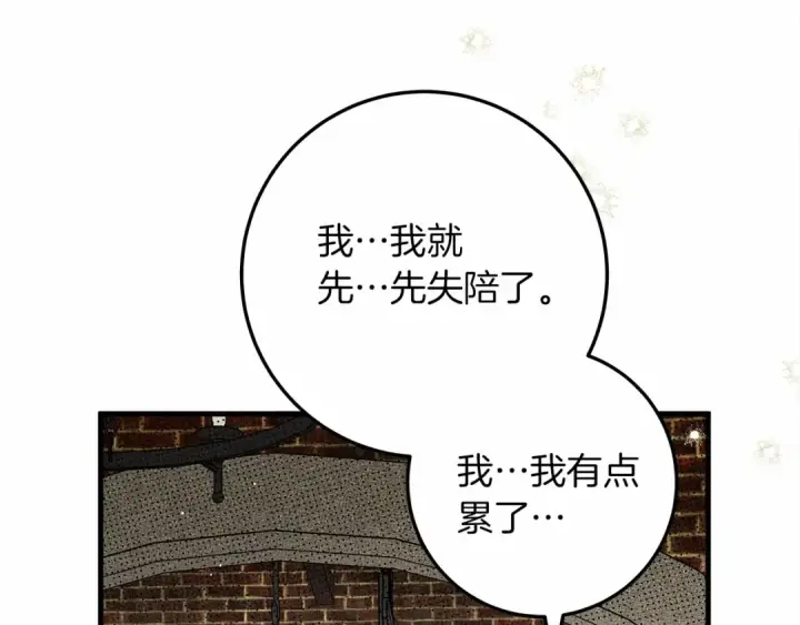 《橡树之下》第63话 独当一面？图129