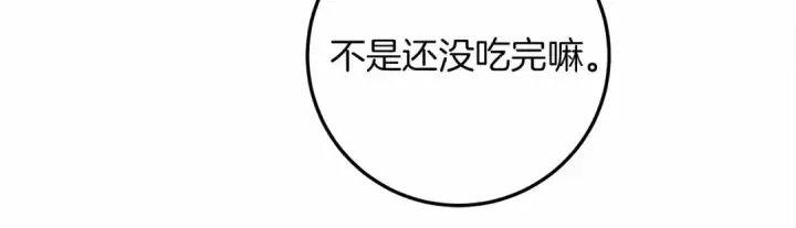 《橡树之下》第63话 独当一面？图131