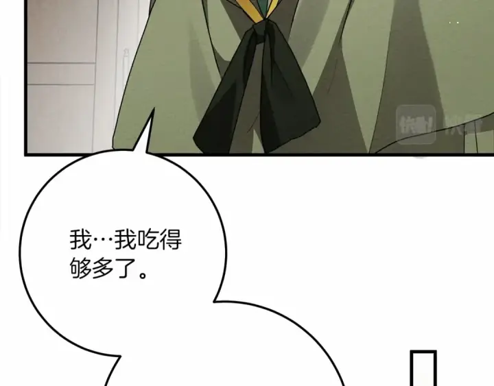 《橡树之下》第63话 独当一面？图134