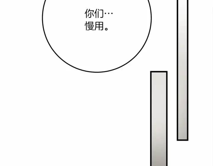 《橡树之下》第63话 独当一面？图135