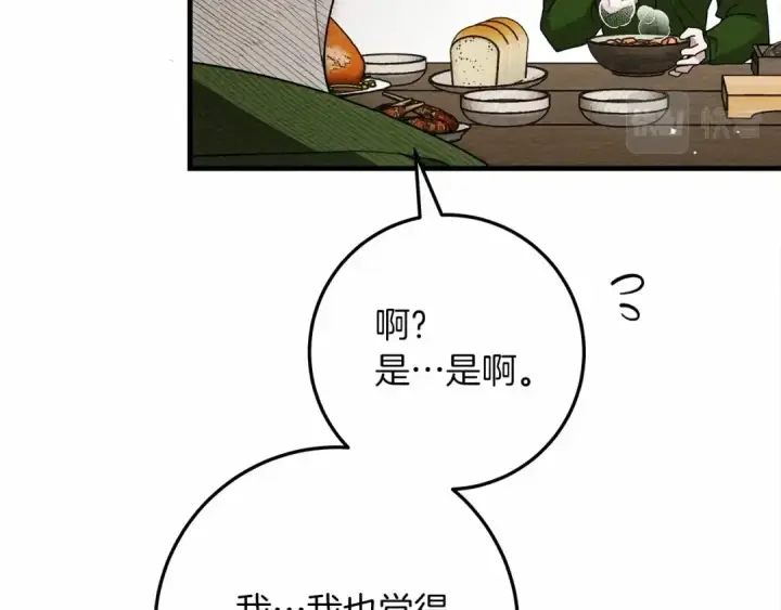《橡树之下》第63话 独当一面？图14