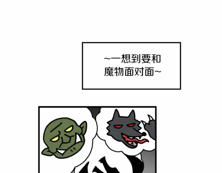 《橡树之下》第63话 独当一面？图151