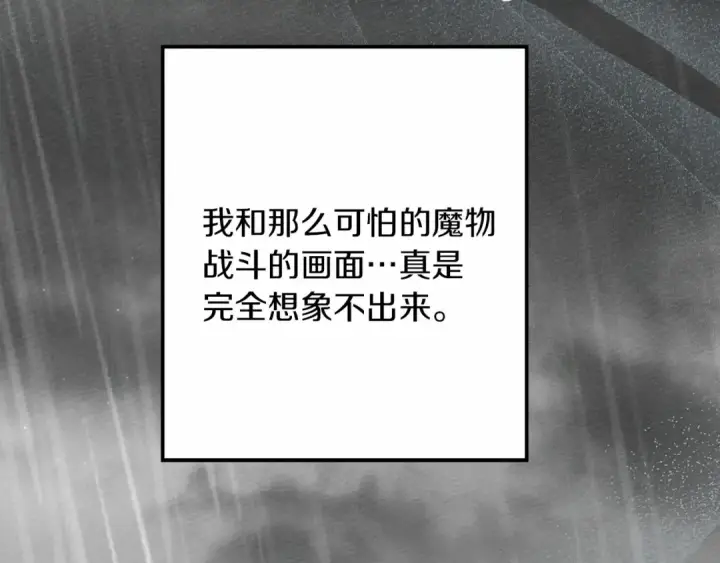 《橡树之下》第63话 独当一面？图159