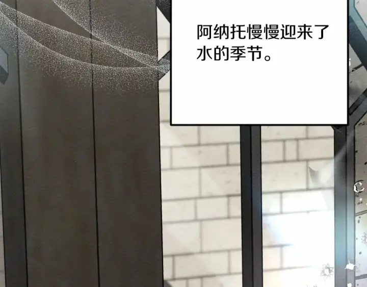 《橡树之下》第63话 独当一面？图172