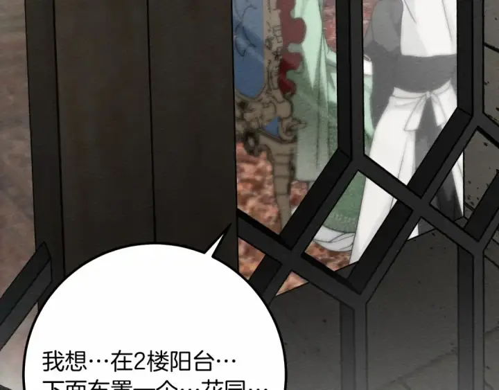 《橡树之下》第63话 独当一面？图174