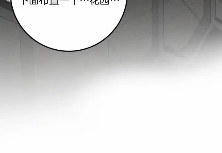 《橡树之下》第63话 独当一面？图175