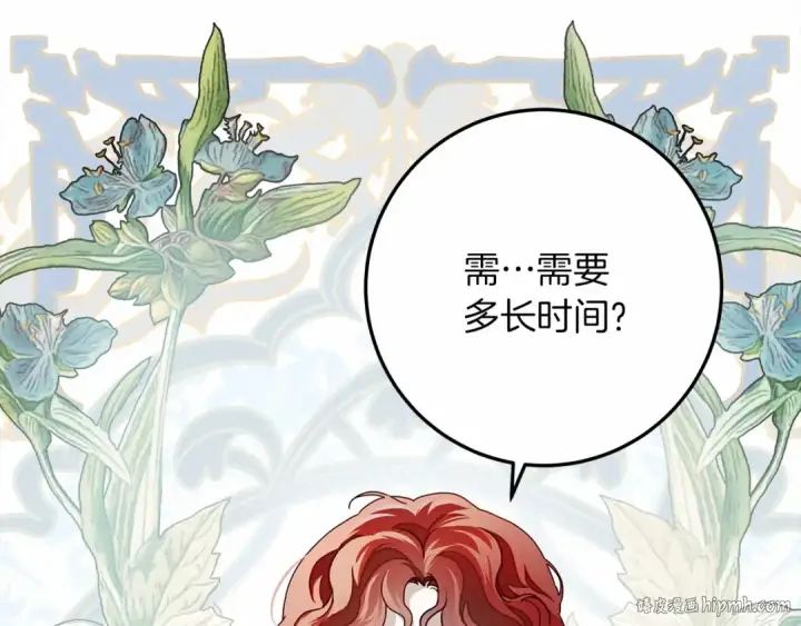《橡树之下》第63话 独当一面？图176
