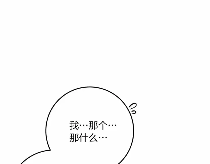 《橡树之下》第63话 独当一面？图18