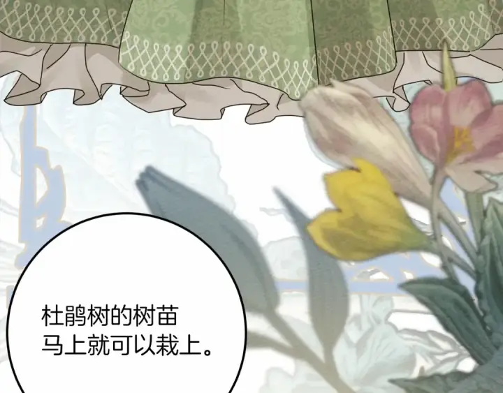 《橡树之下》第63话 独当一面？图180