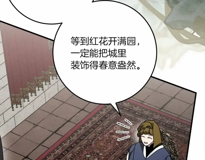 《橡树之下》第63话 独当一面？图181