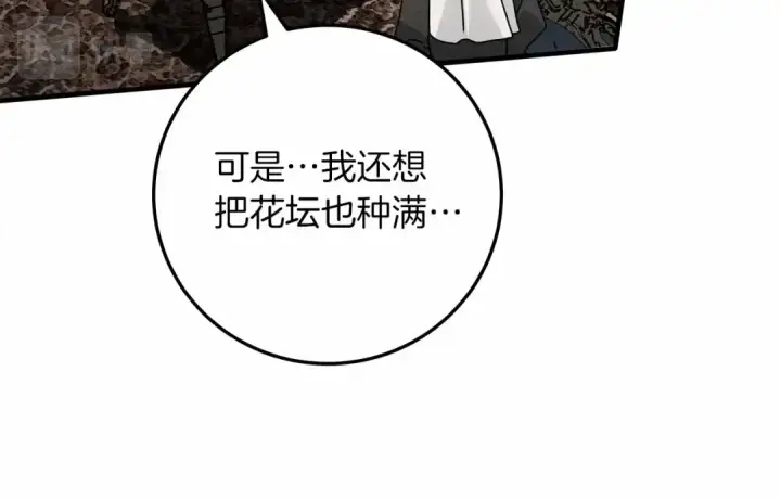 《橡树之下》第63话 独当一面？图183