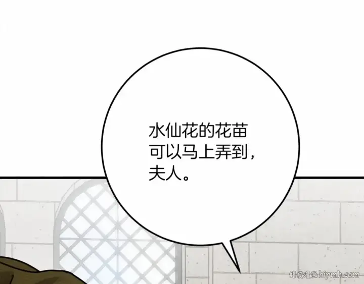 《橡树之下》第63话 独当一面？图184