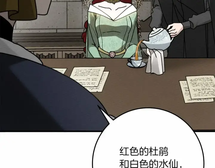 《橡树之下》第63话 独当一面？图186