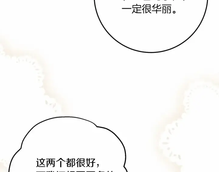 《橡树之下》第63话 独当一面？图187
