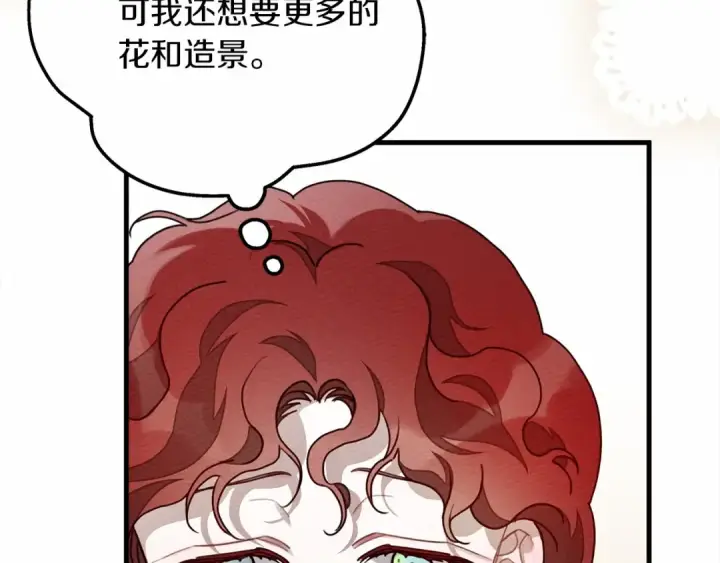 《橡树之下》第63话 独当一面？图188