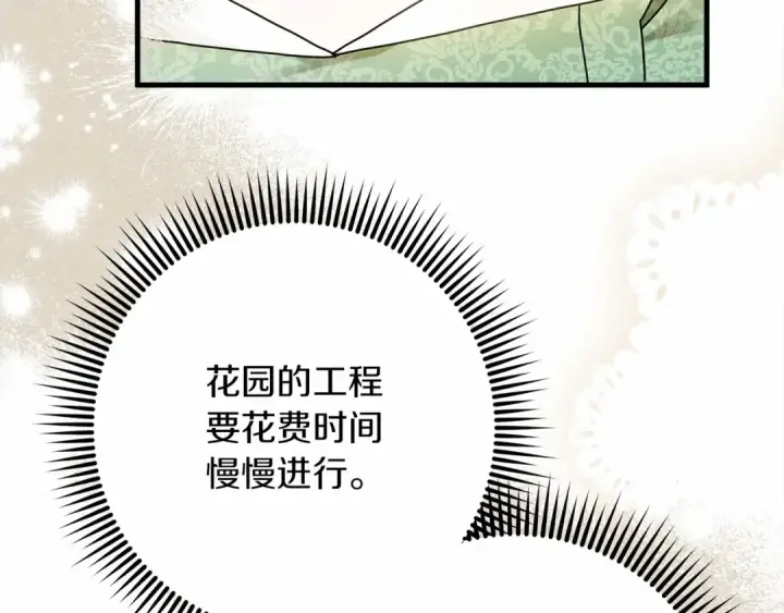 《橡树之下》第63话 独当一面？图190