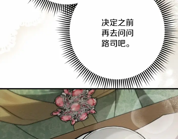 《橡树之下》第63话 独当一面？图191