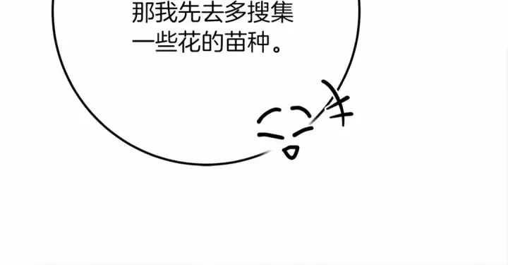 《橡树之下》第63话 独当一面？图194
