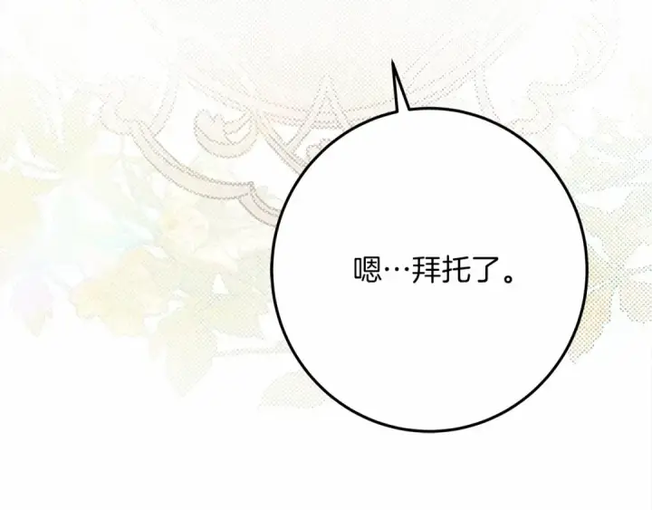 《橡树之下》第63话 独当一面？图199