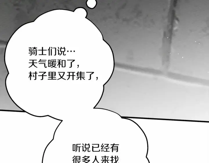 《橡树之下》第63话 独当一面？图207