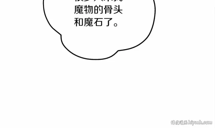 《橡树之下》第63话 独当一面？图208