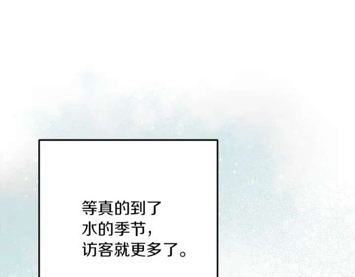 《橡树之下》第63话 独当一面？图209