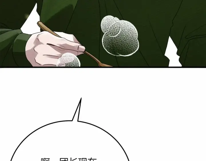 《橡树之下》第63话 独当一面？图21