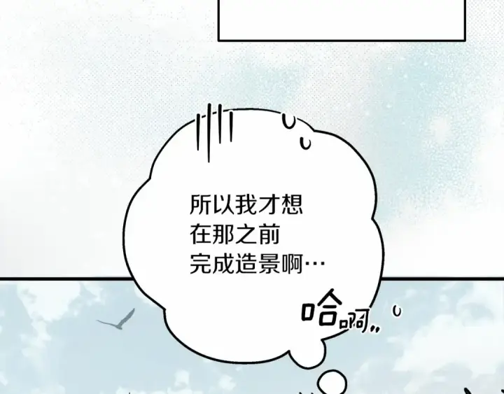 《橡树之下》第63话 独当一面？图211