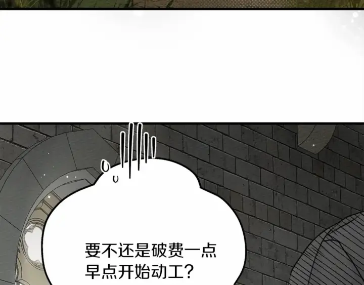《橡树之下》第63话 独当一面？图214
