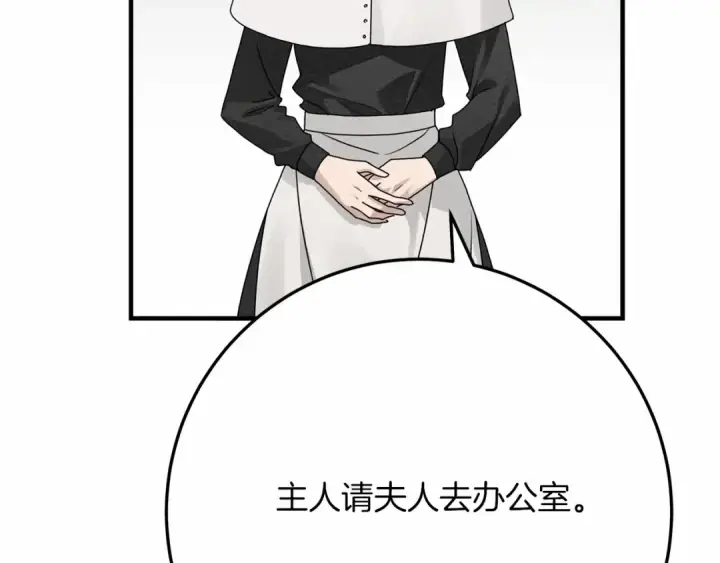 《橡树之下》第63话 独当一面？图219