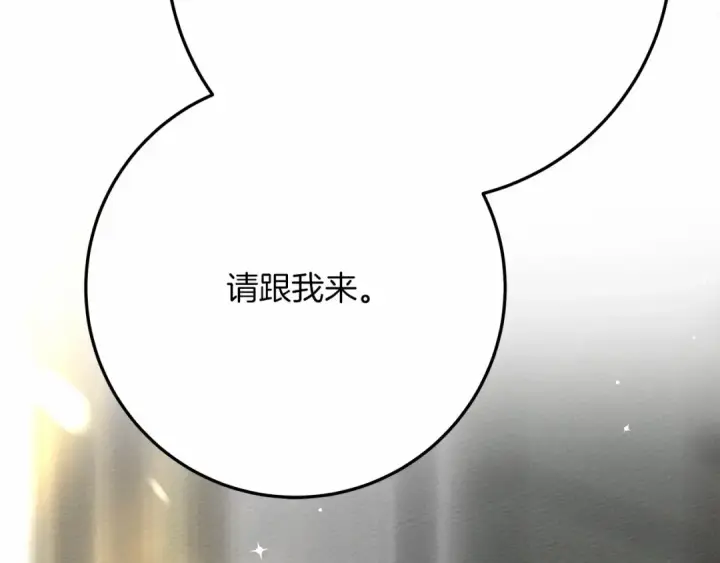 《橡树之下》第63话 独当一面？图220