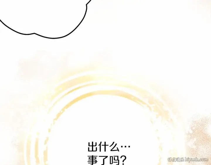 《橡树之下》第63话 独当一面？图224