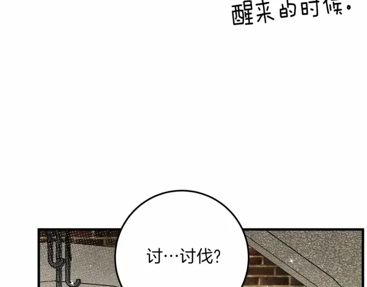 《橡树之下》第63话 独当一面？图23