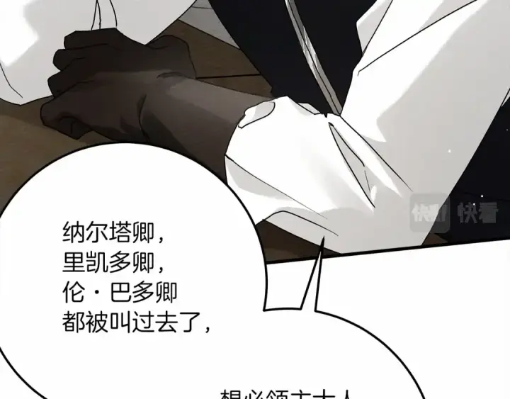 《橡树之下》第63话 独当一面？图28
