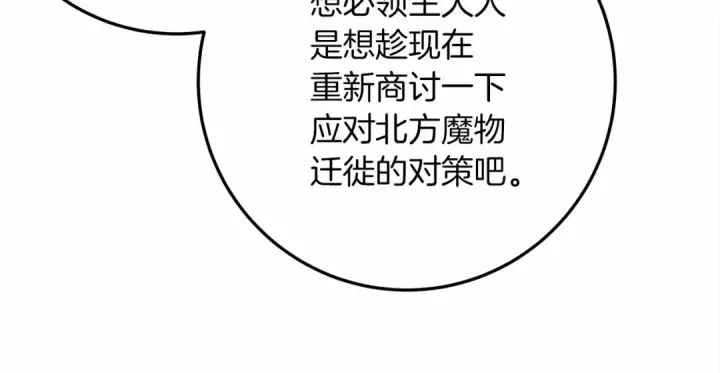 《橡树之下》第63话 独当一面？图29