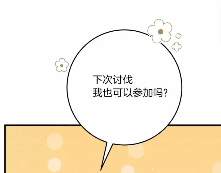 《橡树之下》第63话 独当一面？图30