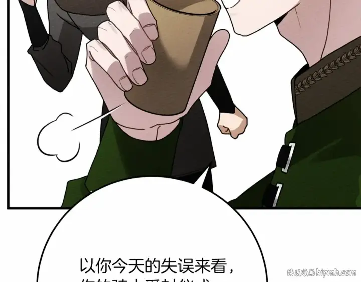 《橡树之下》第63话 独当一面？图32