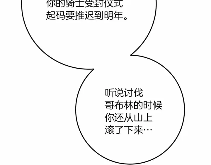 《橡树之下》第63话 独当一面？图33