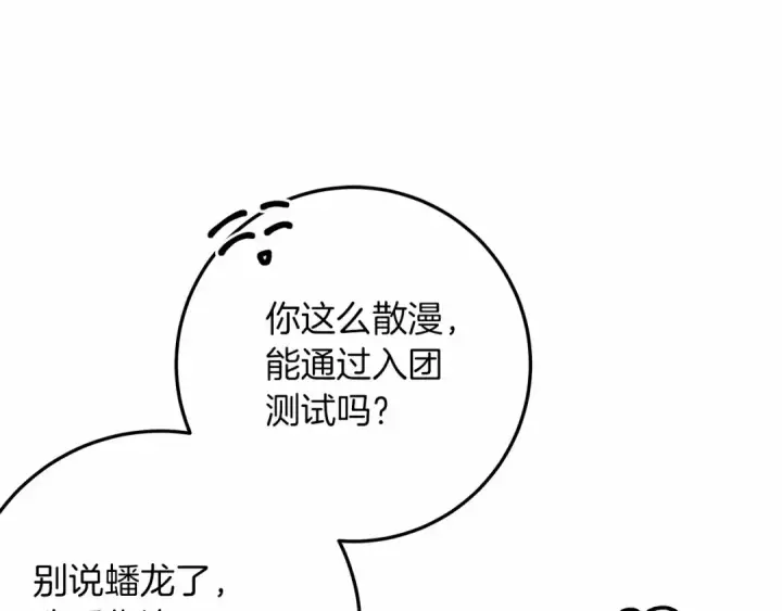 《橡树之下》第63话 独当一面？图35