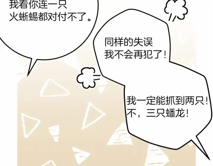 《橡树之下》第63话 独当一面？图36