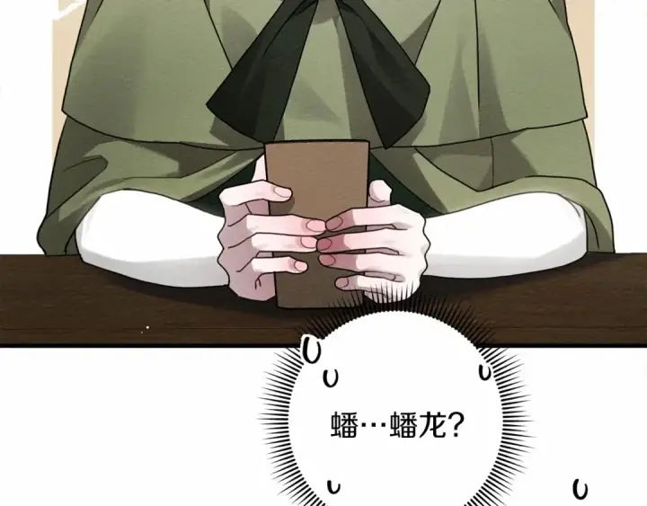 《橡树之下》第63话 独当一面？图38