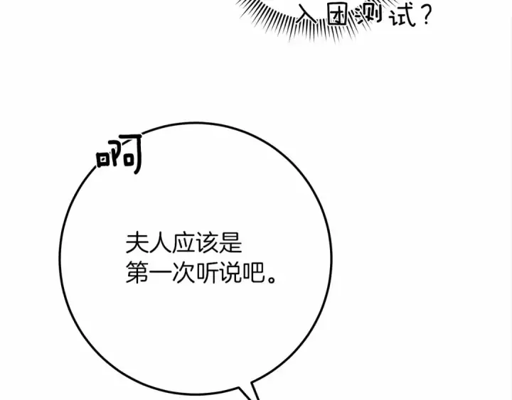 《橡树之下》第63话 独当一面？图39