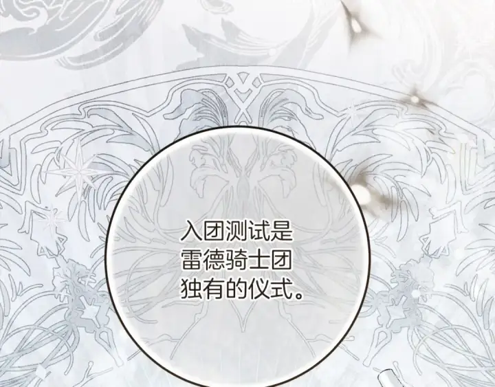 《橡树之下》第63话 独当一面？图42