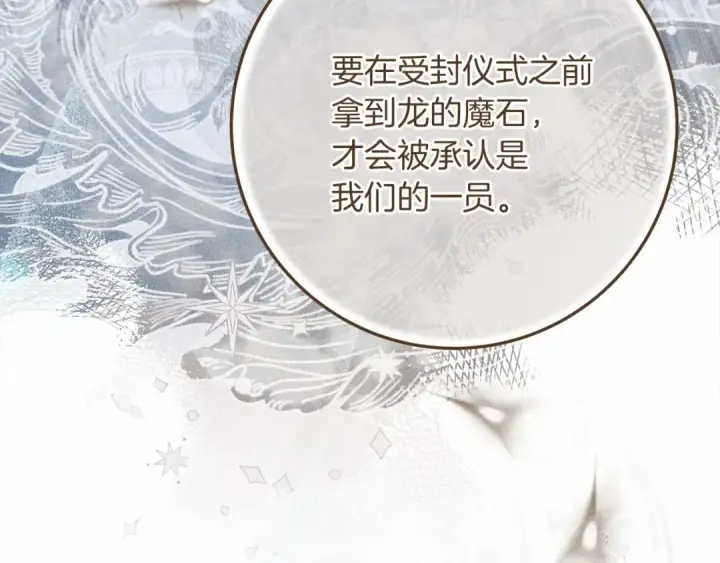 《橡树之下》第63话 独当一面？图45