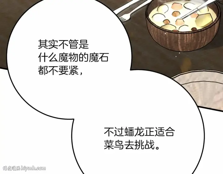 《橡树之下》第63话 独当一面？图48