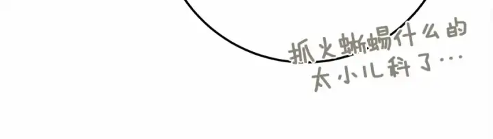 《橡树之下》第63话 独当一面？图49